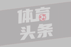 穆里尼奥将任皇马主帅，钦点英超21岁降级队天才中场
